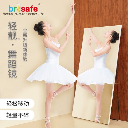 超轻纳米健身镜可移动家用舞蹈镜