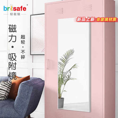 Brisafe新款非玻璃磁力超轻不碎家用穿衣镜 试衣镜全身镜入户镜子