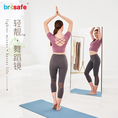 Brisafe纳米舞蹈男女生全身镜