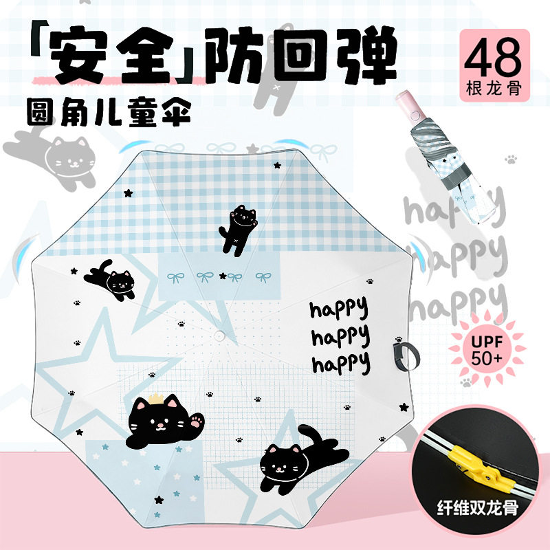 批发定制自动卡通儿童雨伞安全圆角防戳防回弹伞防晒遮阳伞晴雨伞