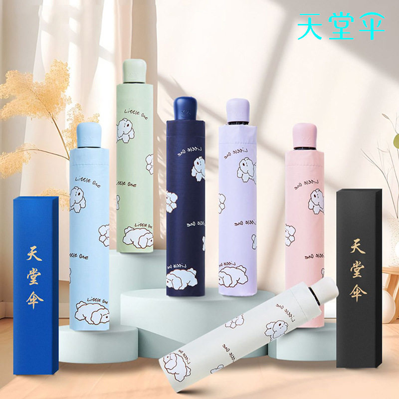 天堂伞天堂雨伞女晴雨两用太阳伞33916E小清新学生遮阳伞小巧便捷