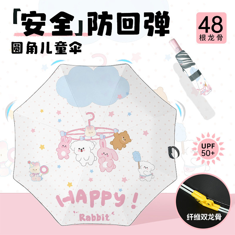 批发定制自动卡通儿童雨伞安全圆角防戳防回弹伞防晒遮阳伞晴雨伞