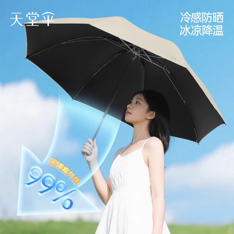 天堂伞雨伞天堂伞正品晴雨两用女遮阳伞太阳伞黑胶折叠学生印LOGO