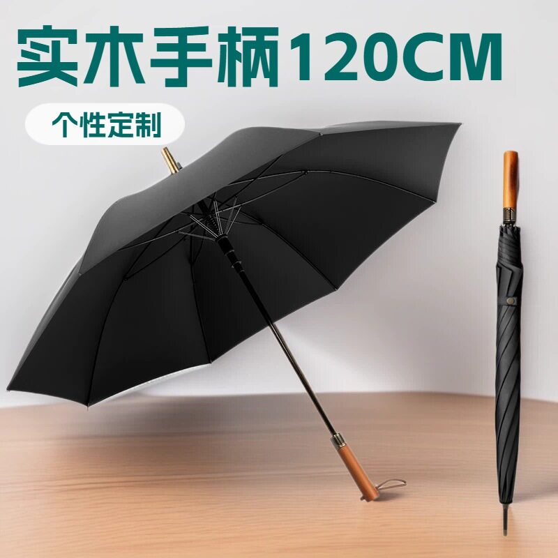 大号加固木柄直杆自动雨伞双人防雨防风长柄高尔夫伞男