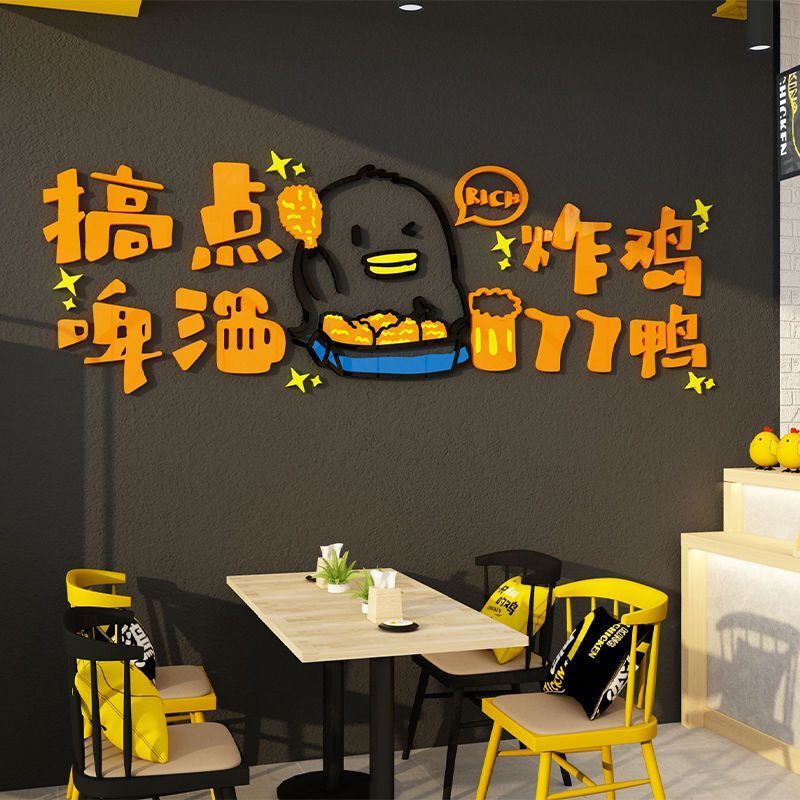 汉堡炸鸡店墙面装饰用品餐饮厅奶茶小吃馆背景创意玻璃贴纸画个性图片