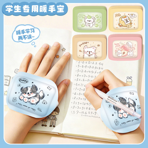 暖手宝穿戴式办公室女儿童学生专用自发热敷手握暖贴保暖足脚神器