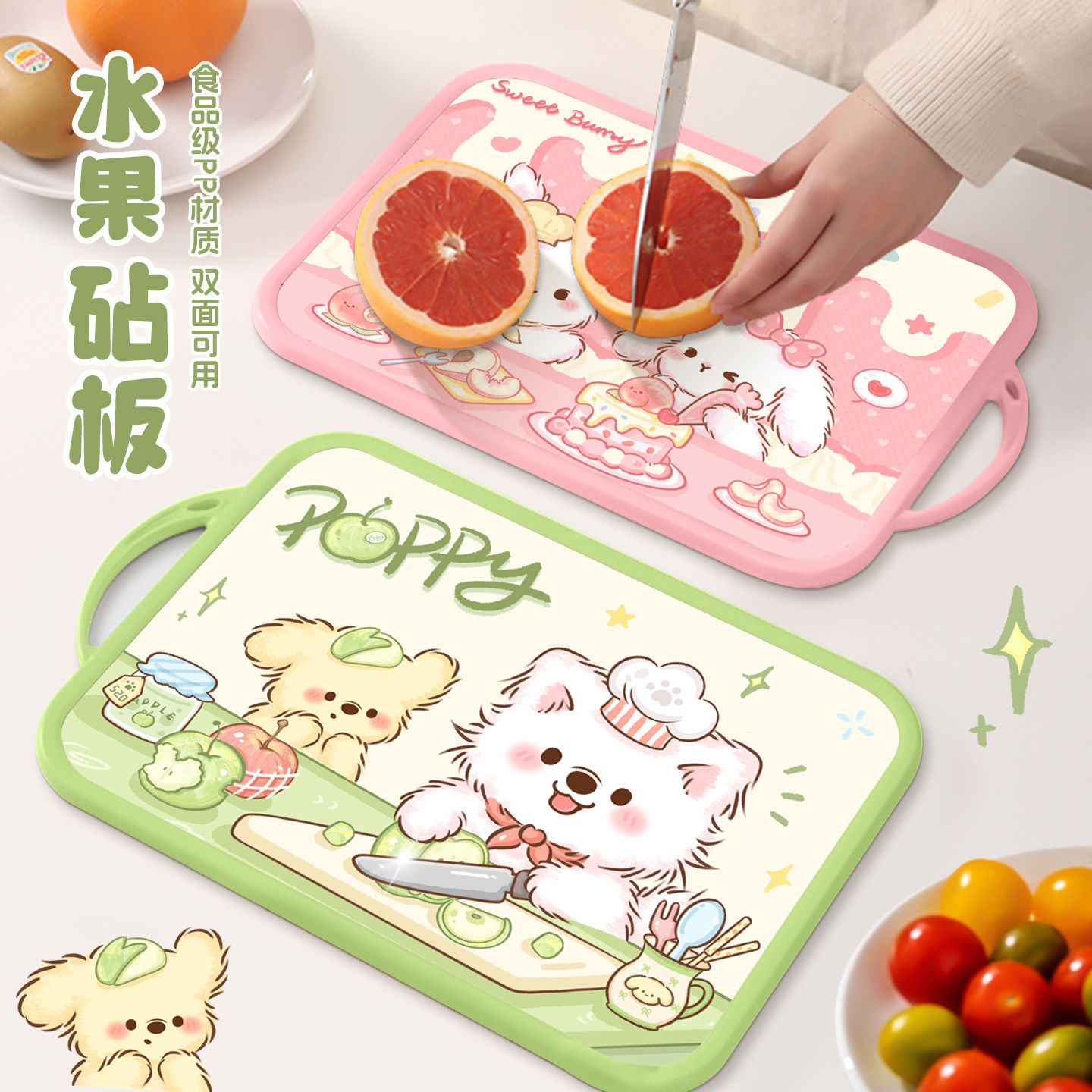切菜板家用食品级加厚水果双面生熟砧板面板PP塑料小案板厨房专用