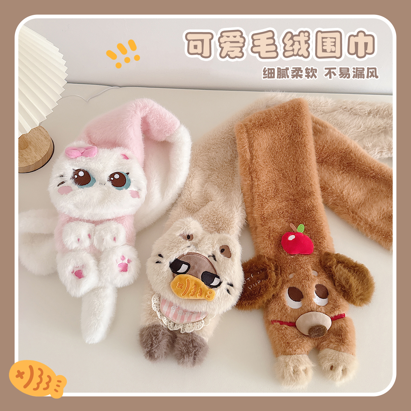 可爱毛绒围巾女学生2025新款冬季加厚保暖防寒风围脖护颈披肩外搭