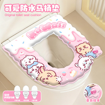 新款马桶坐垫冬加厚防水四季通用粘贴式高级家专用厕所坐便器圈子