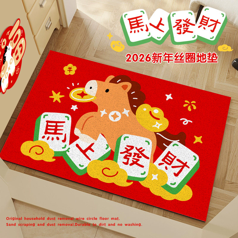 马年新年款地垫入户门进门口家专用红色丝圈防滑脚垫子室内外地毯,居家布艺,入户地垫,淘宝优惠券,粉丝福利购,淘宝优惠卷