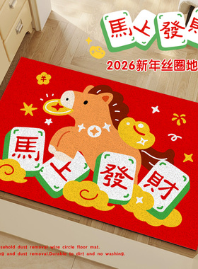 马年新年款地垫入户门进门口家专用红色丝圈防滑脚垫子室内外地毯