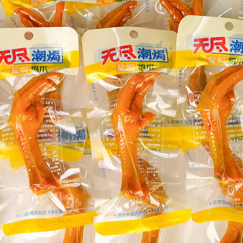 无尽盐焗鸡爪盐焗凤爪无尽潮焗脆肉爪鸡脚零食卤味鸡爪广东小零食