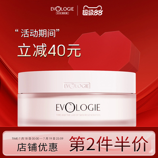 补水提亮 专享 Evologie进化论白月光睡眠面膜免洗涂抹式