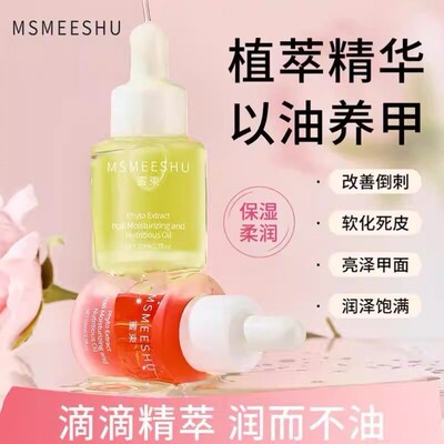 指缘油护甲营养油养指甲增厚甲床游离线防断裂强韧甲面防倒刺起皮