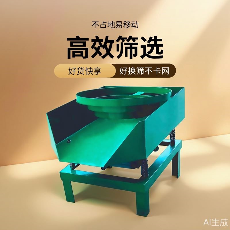 小型振动筛电动震动筛机筛粉机沙