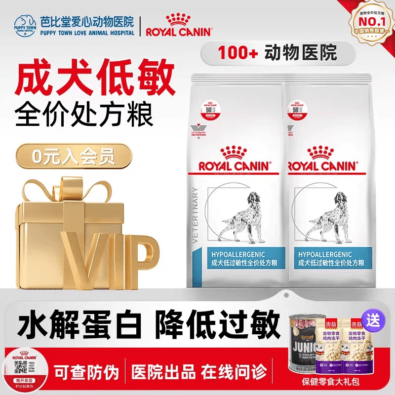 皇家狗粮低过敏性处方粮低敏DR21哈士奇成犬通用型敏感犬粮2kg