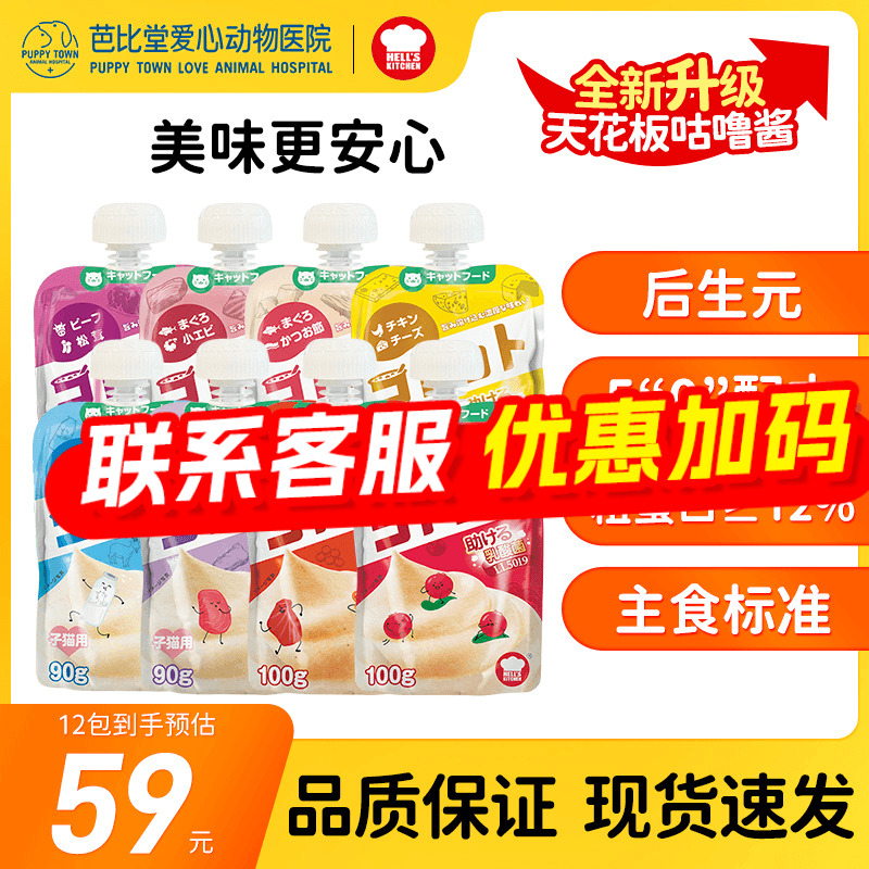 地狱厨房中国营养餐包咕噜酱