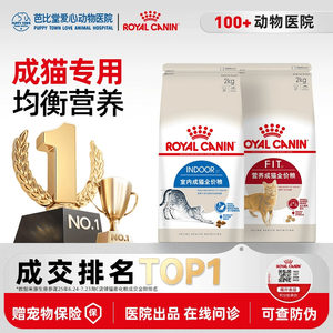 皇家猫粮I27室内全价猫粮F32营养成猫粮英短布偶通用增肥发腮10kg