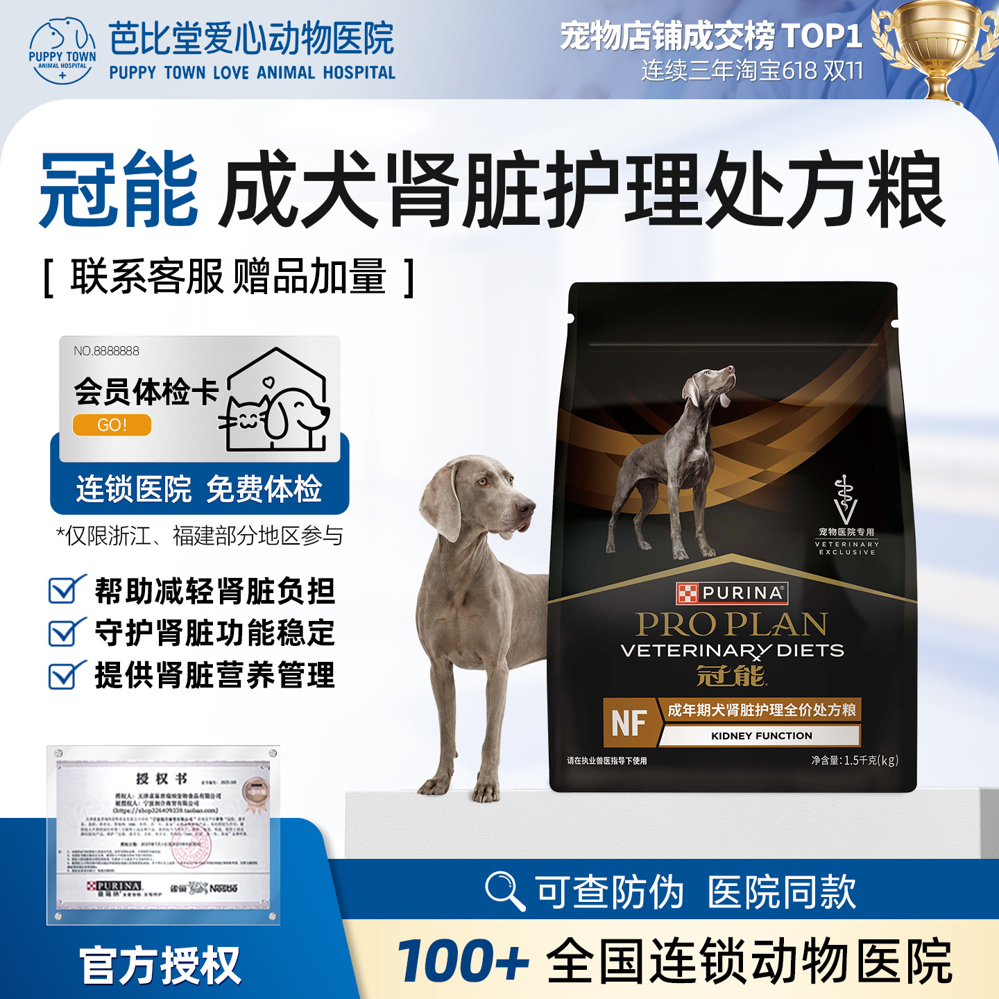 冠能犬肾脏处方粮缓解犬慢性肾衰竭肾脏疾病慢性肾炎犬肾脏处方粮