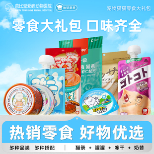 地狱厨房顽皮猫条主食罐冻干宠物猫咪解馋零食分享大礼包