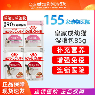 皇家湿粮包幼猫奶糕粮