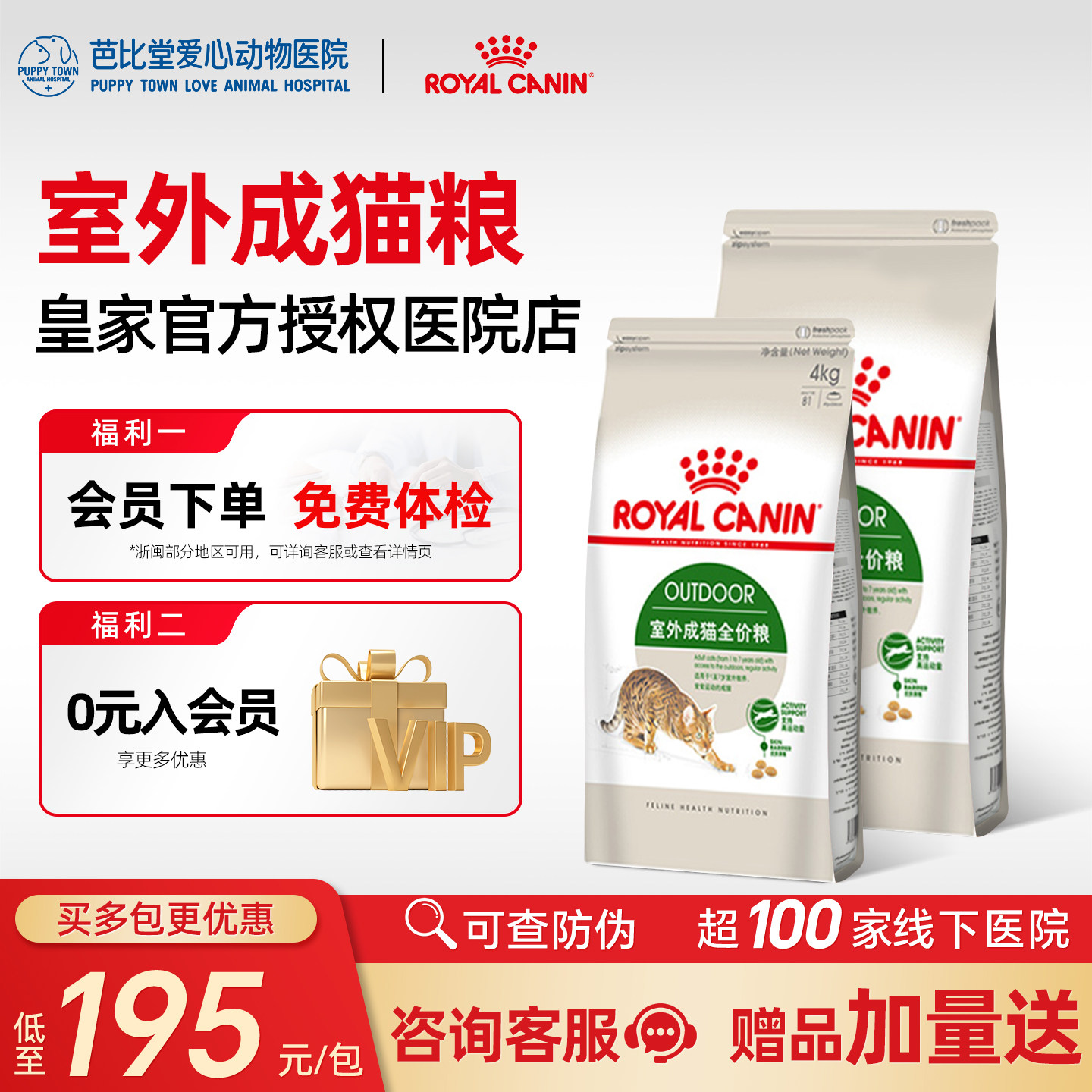 皇家O30猫粮室外成猫全价粮4kg户外活动宠物猫流浪猫成年猫粮8斤