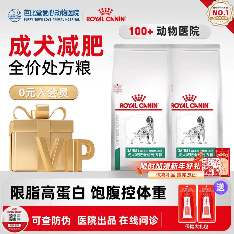 皇家狗粮成犬减肥处方粮sat30通用型犬主粮低脂狗粮1.5KG健康减脂,宠物/宠物食品及用品,狗全价膨化粮,淘宝优惠券,粉丝福利购,淘宝优惠卷