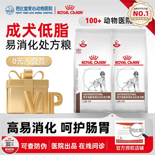 累计销量6W+】皇家犬低脂处方粮
