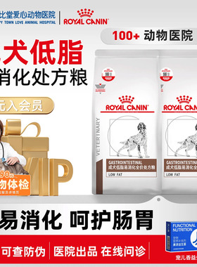 皇家狗粮LF22胰腺炎胃炎慢性成犬低脂易消化全价处方粮1.5KG/6KG