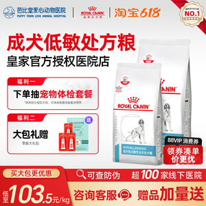 皇家犬粮过敏性处方dr21哈士奇