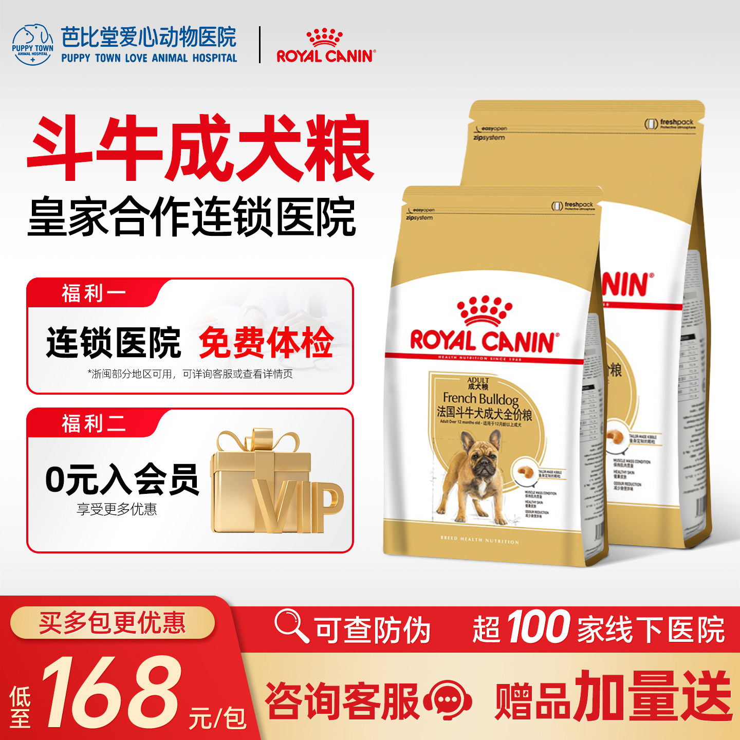 皇家狗粮法国斗牛犬FBA26/3KG成犬全价粮法斗专用美毛营养成犬粮