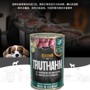 德国进口小李子贝尔加多狗罐头天然主食罐湿粮成幼犬零食拌饭奖励