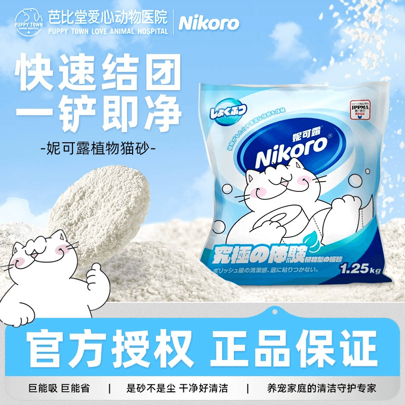 妮可露Nikoro木薯猫砂吸水不易粘底易结团低粉尘抑菌植物木薯猫砂