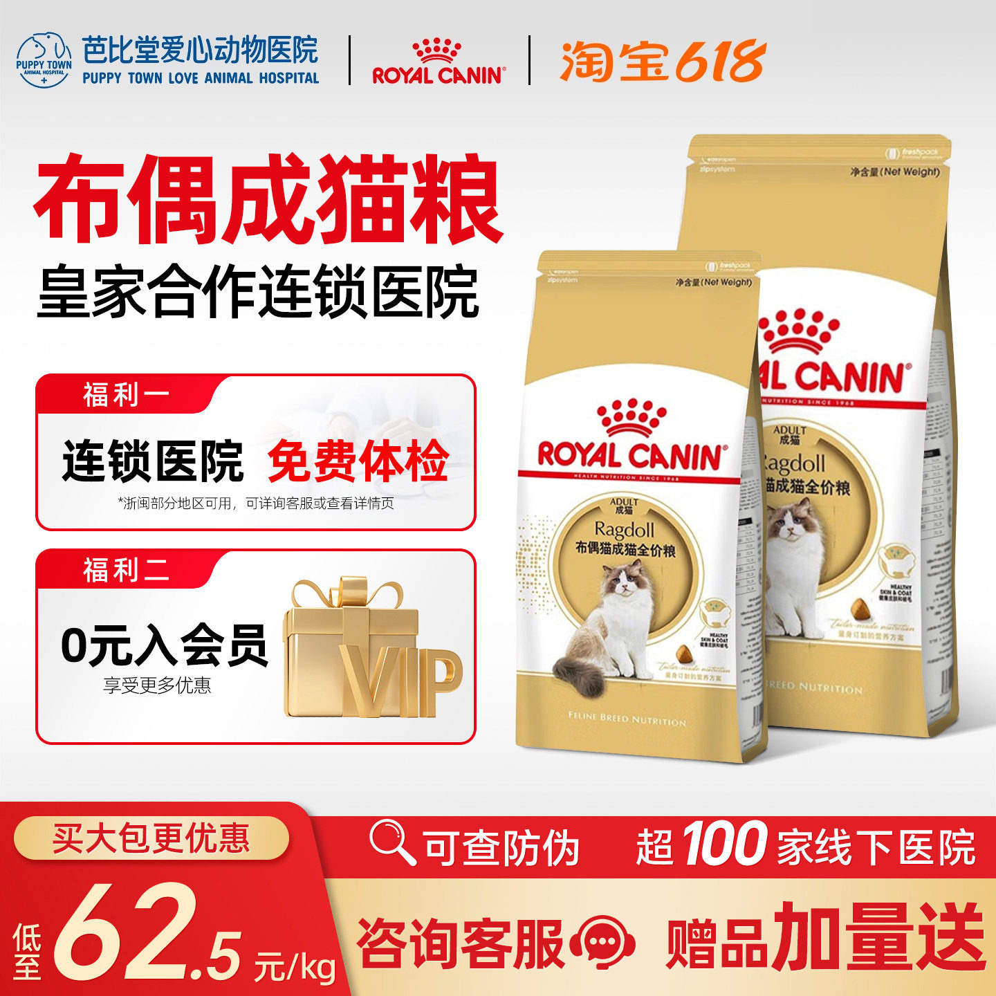 皇家猫粮布偶专用粮RA32猫主粮2kg营养增肥发腮长毛猫专用粮10kg