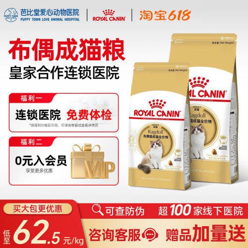 皇家RA32猫粮布偶专用粮