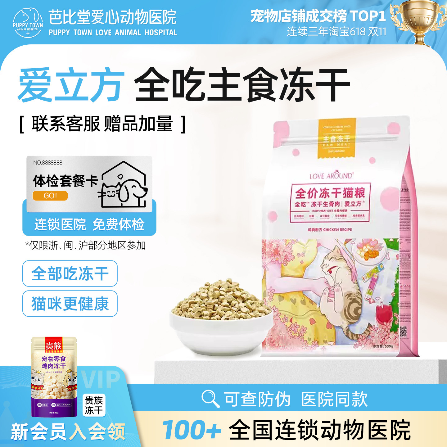 爱立方全吃主食冻干猫粮鸡肉鸡肝图片