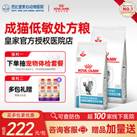 皇家猫低过敏性处方粮DR25低敏猫粮1.5kg过敏体质敏感幼猫成猫粮