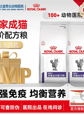 皇家猫粮FA33增肥营养免疫力改善泌尿道处方粮VCN成猫专业配方粮