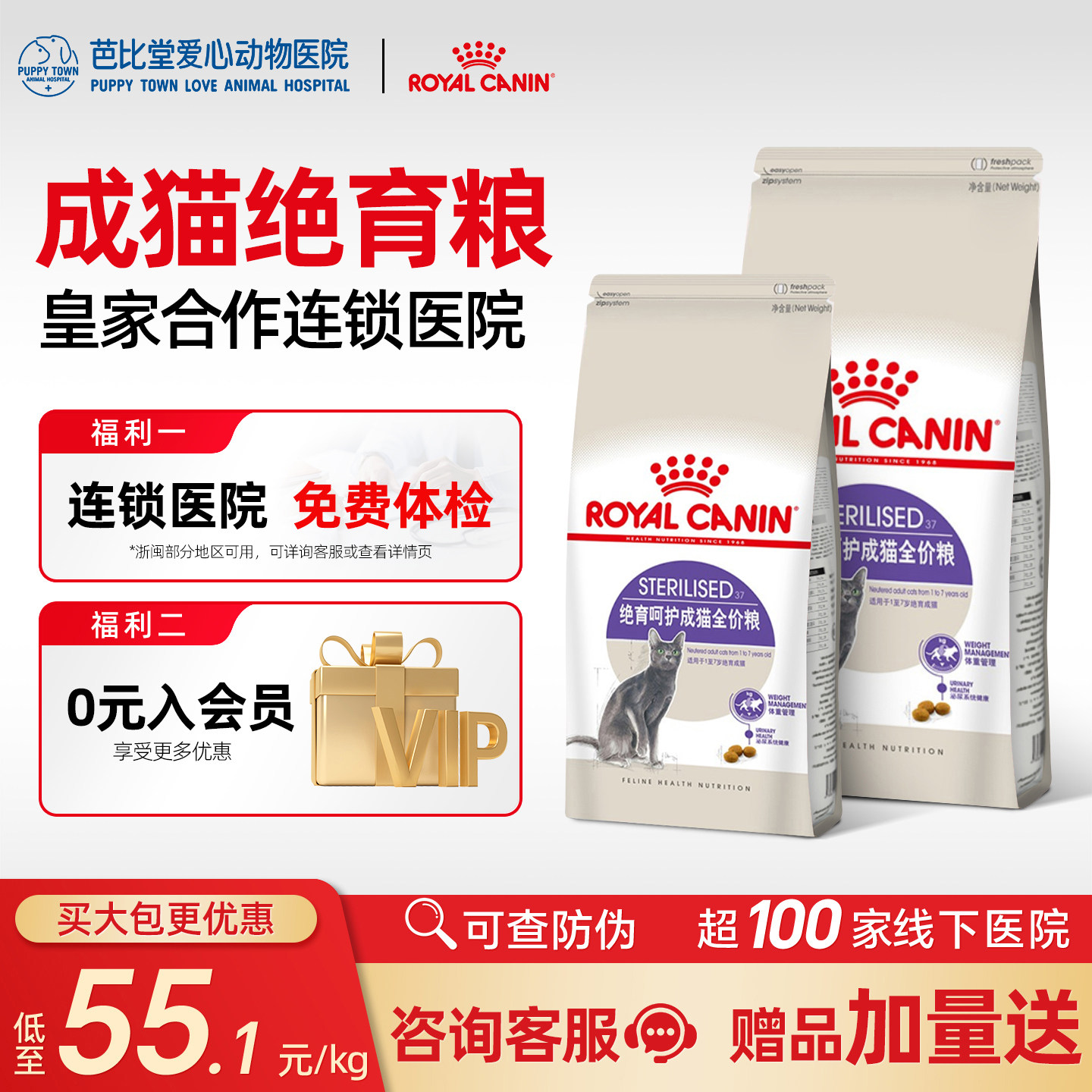 皇家SA37绝育猫粮4斤母猫公猫猫咪泌尿道呵护加菲宠物猫成猫粮2kg