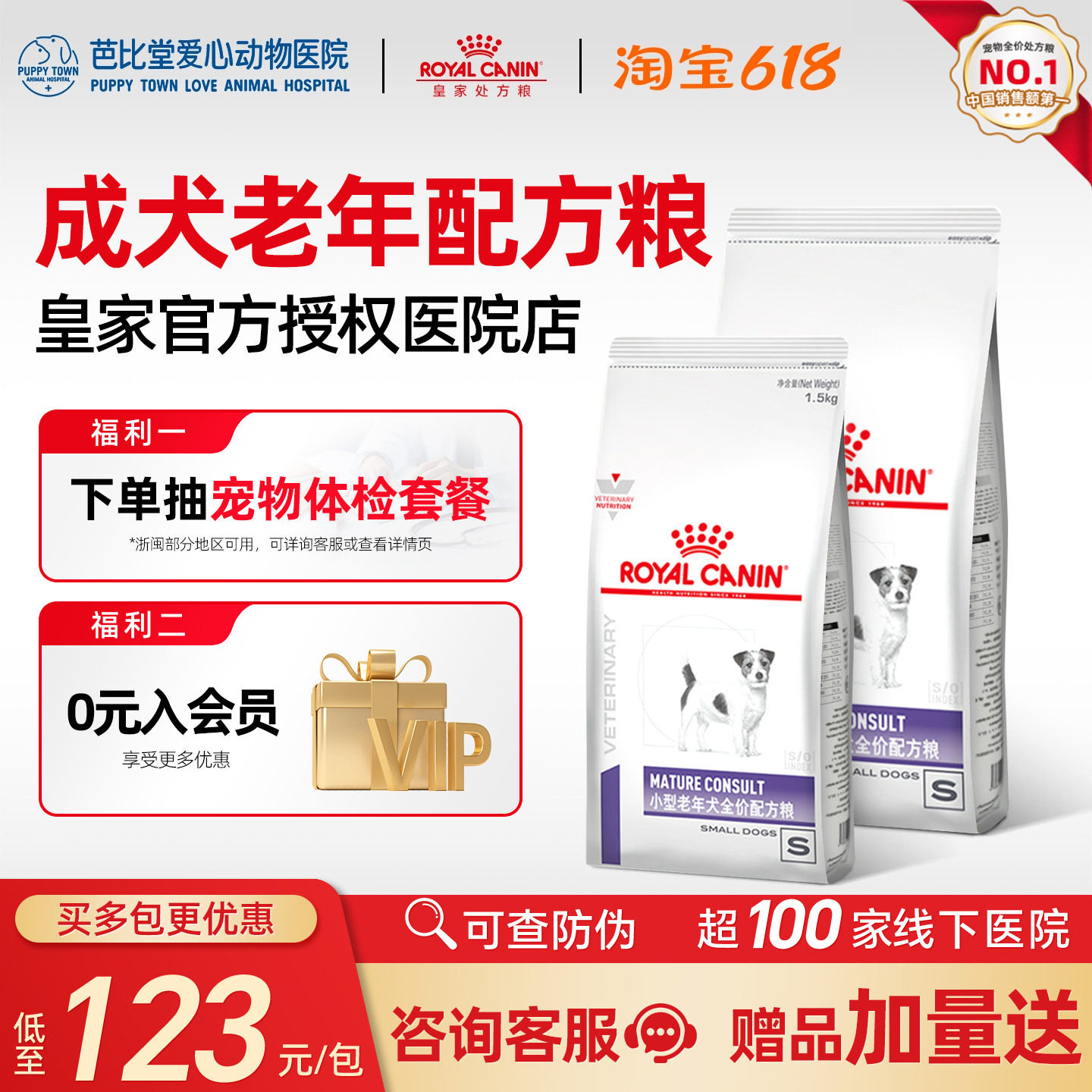 皇家狗粮SM25比熊泰迪柯基贵宾8岁以上小型老年犬专用全价配方粮