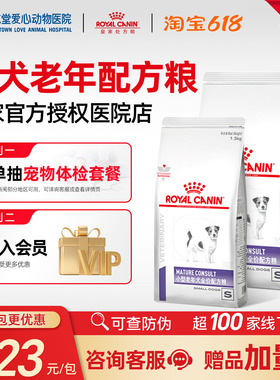 皇家狗粮SM25比熊泰迪柯基贵宾8岁以上小型老年犬专用全价配方粮