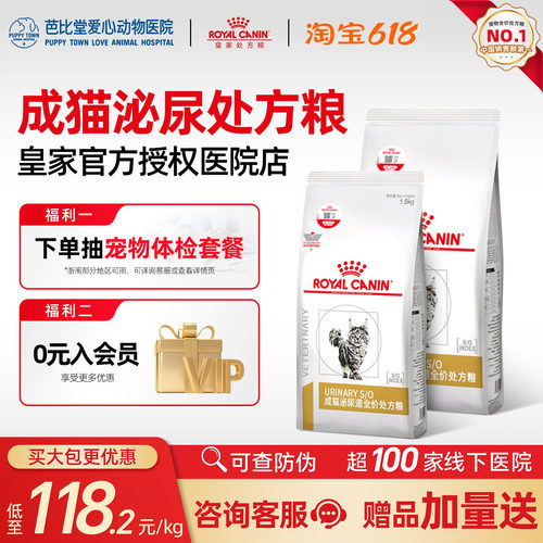 皇家处方粮LP34猫泌尿道猫咪泌尿系统结石晶全价猫粮1.5/3.5kg
