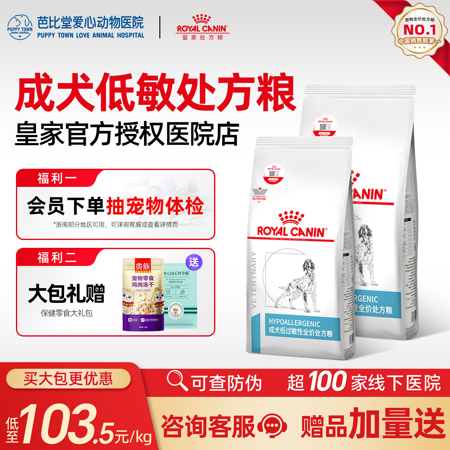 皇家犬粮过敏性处方dr21哈士奇图片