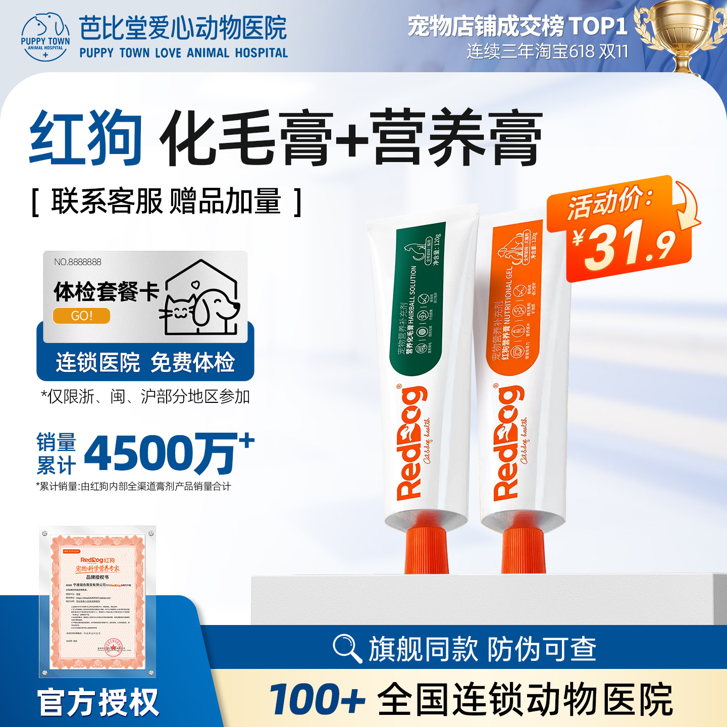 红狗化毛膏猫咪专用排猫毛成猫营养膏猫草片化毛球宠物吐毛RedDog