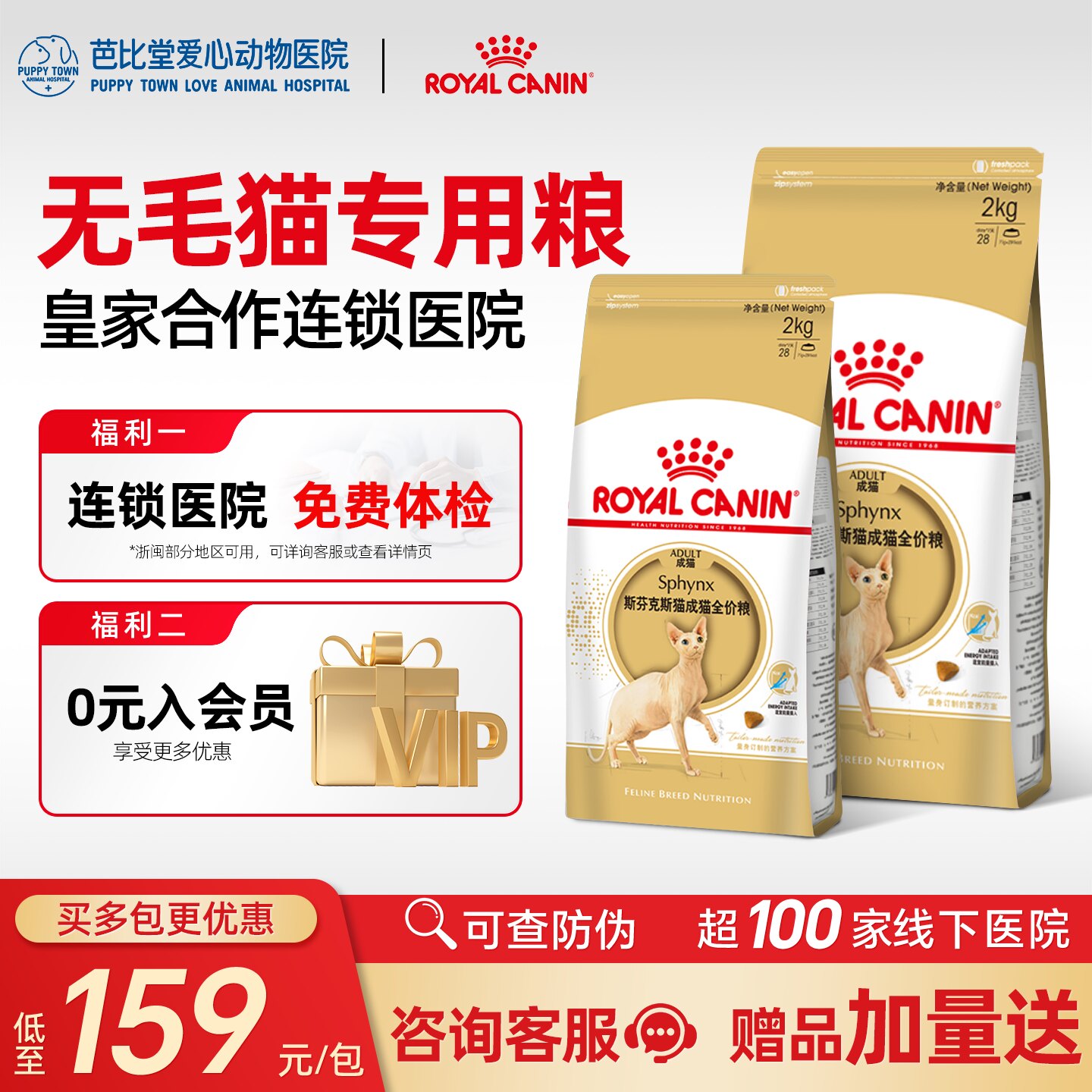皇家猫粮SX33/2KG斯芬克斯成猫粮无毛猫专用粮德文卷毛成猫专用粮