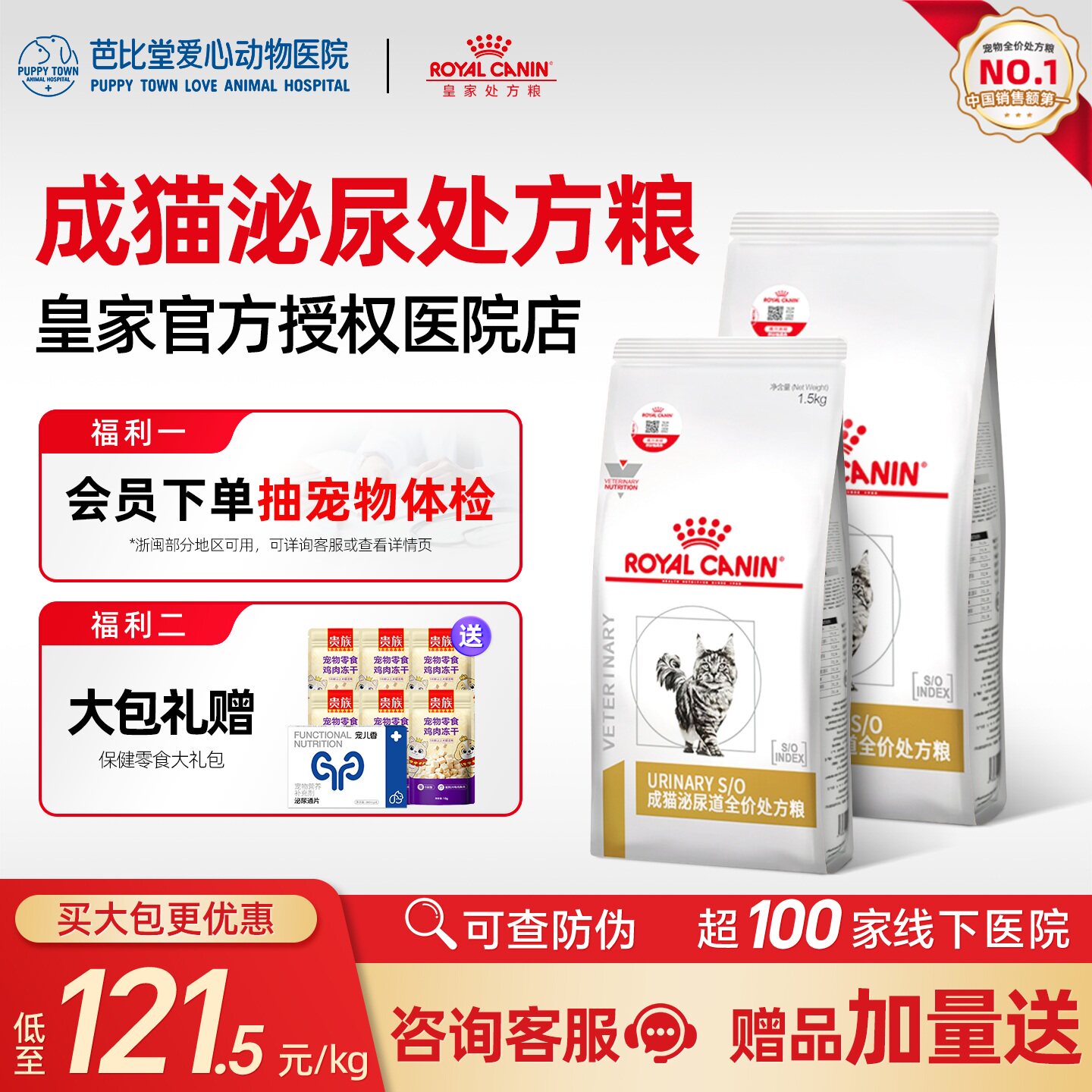 皇家成猫泌尿道处方粮LP34全价猫粮泌尿系统配方猫咪情绪舒缓猫粮
