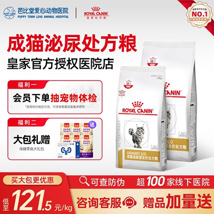 皇家成猫泌尿道处方粮LP34全价猫粮泌尿系统配方猫咪情绪舒缓猫粮