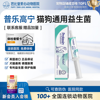 英国肠宝普乐高宁猫咪狗通用