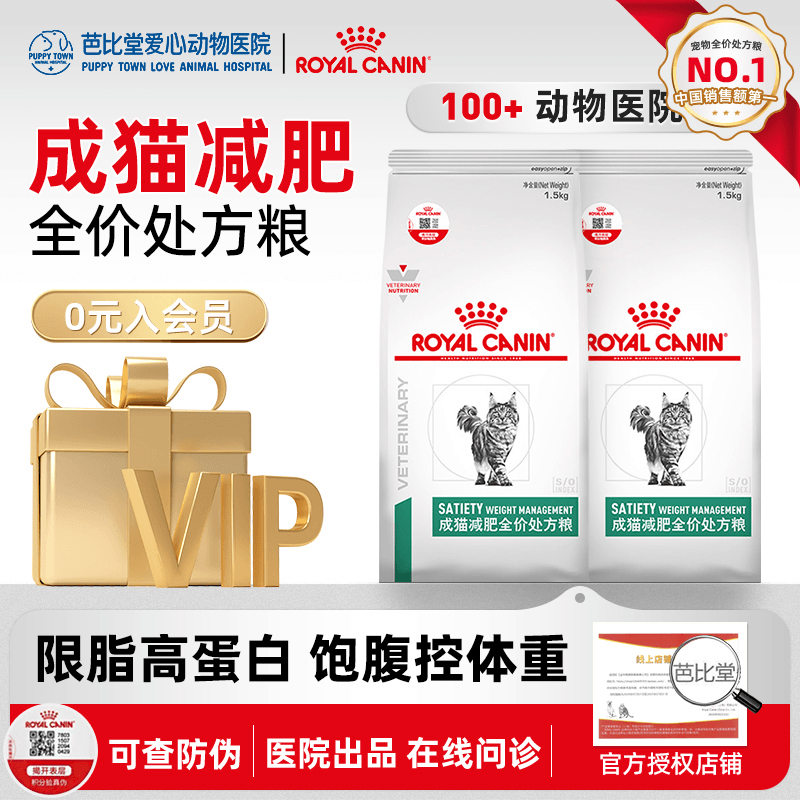 皇家猫粮sat34降低猫控制体重