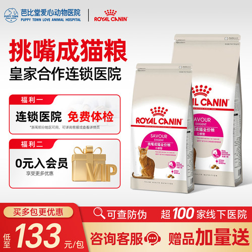 皇家猫主粮全能优选英短美短2kg